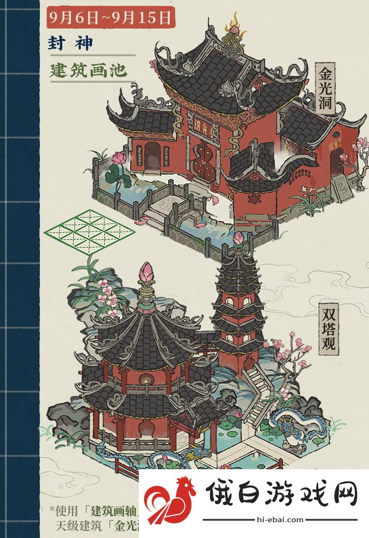 江南百景图中秋节日活动怎么玩