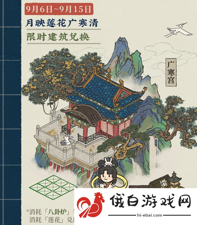 江南百景图中秋节日活动怎么玩