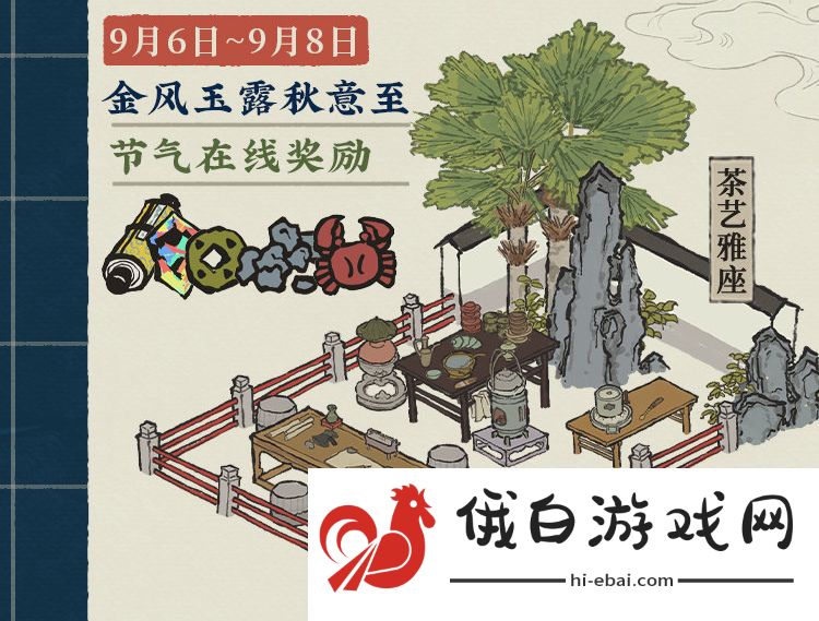 江南百景图中秋节日活动怎么玩