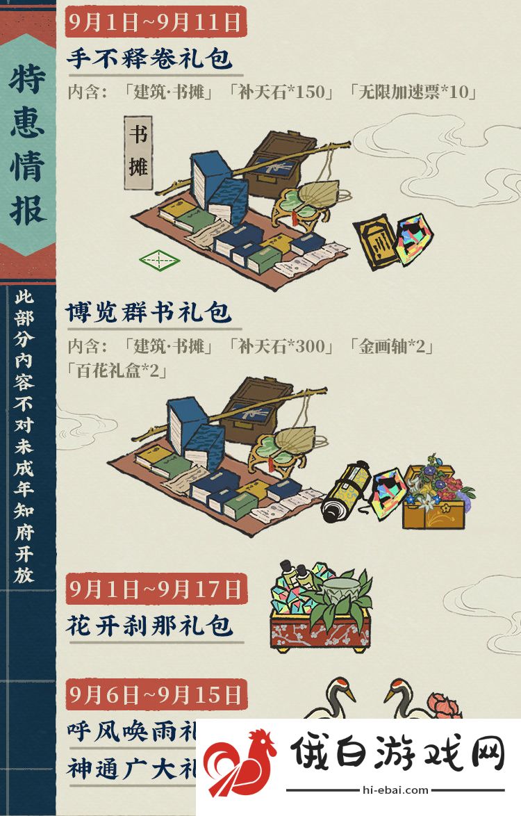 江南百景图中秋节日活动怎么玩