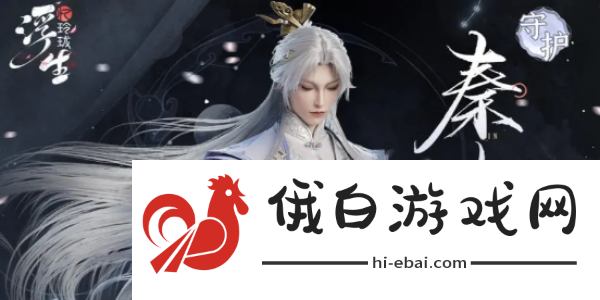 浮生忆玲珑宝藏图位置大全