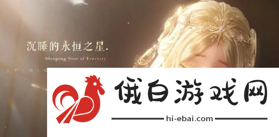 《闪耀暖暖》和无限暖暖有什么区别