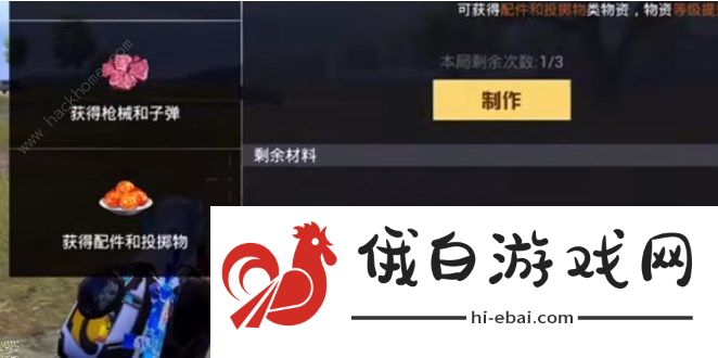 和平精英粽子手雷怎么做  吃鸡粽子手雷获取攻略图片1
