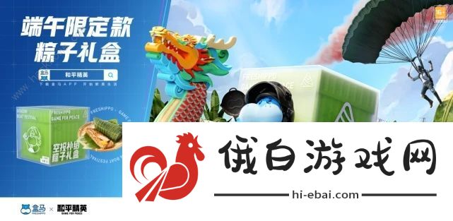 和平精英粽子手雷怎么做  吃鸡粽子手雷获取攻略图片2