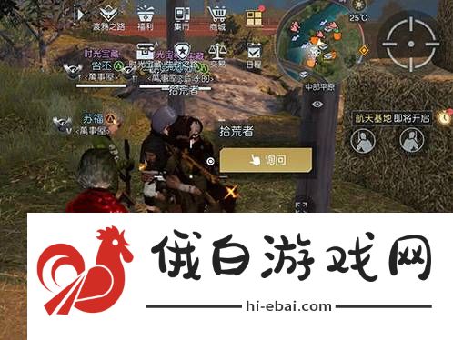 黎明觉醒藏宝图孤独的车厢位置在哪