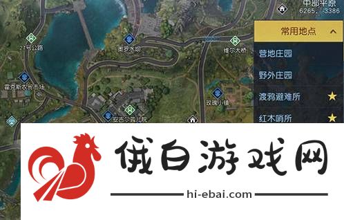 黎明觉醒藏宝图孤独的车厢位置在哪