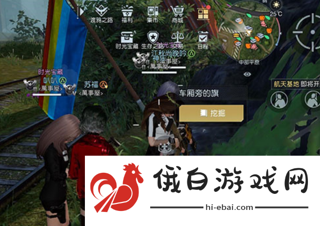 黎明觉醒藏宝图孤独的车厢位置在哪