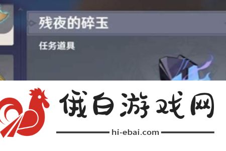 原神纳塔夜之玉怎么获得
