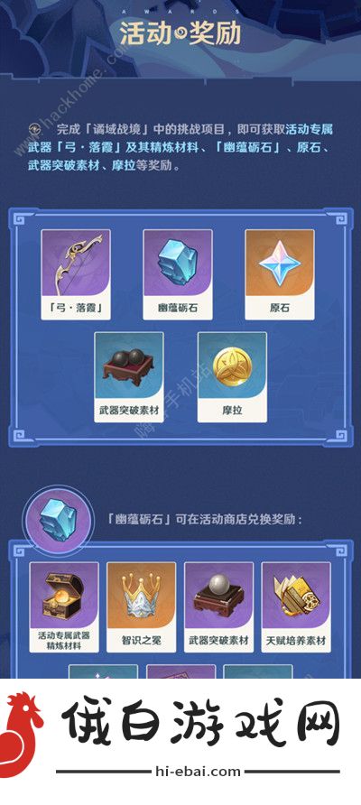 原神危途疑踪攻略大全  危途疑踪活动图文通关详解图片2