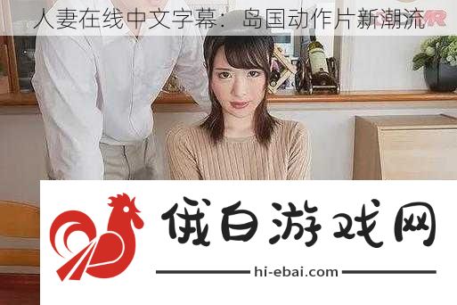 **在线中文字幕