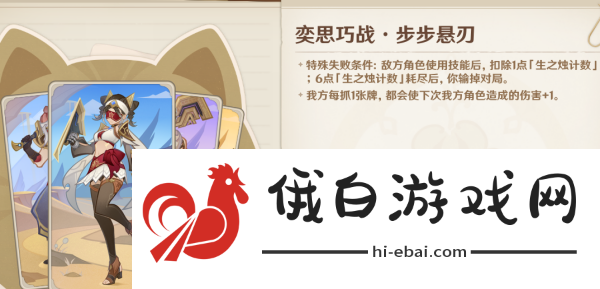 原神奕思巧战第1关怎么过