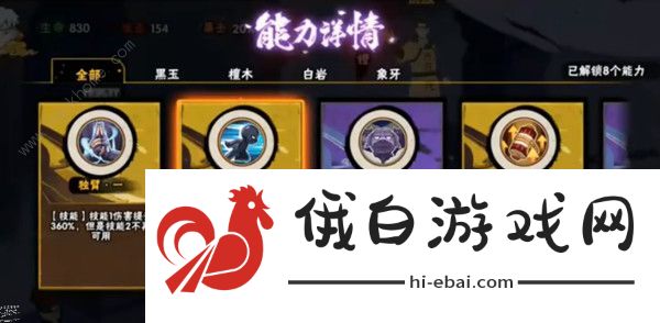 2022火影忍者手游幻之试炼3怎么打  幻之试炼3隐藏人物解锁攻略图片2