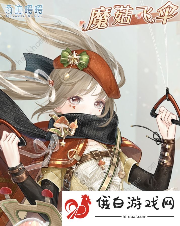 奇迹暖暖魔菇大探险攻略大全 全关卡高分搭配总汇图片2