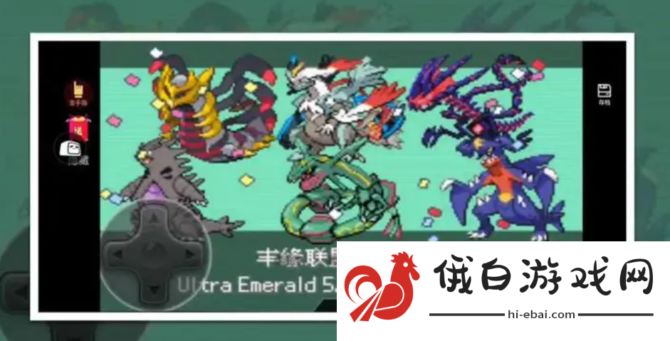 口袋妖怪究极绿宝石金手指作弊码一览