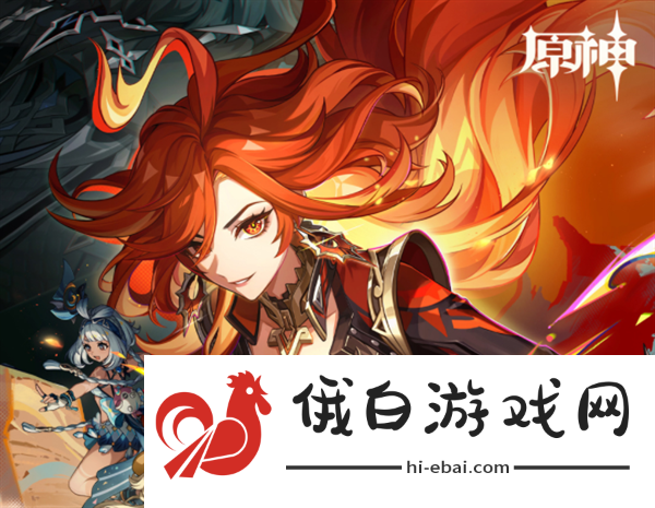 原神金焰绒翼龙暴君位置在哪