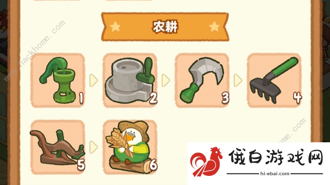 肥鹅健身房甜咸大作战攻略大全 甜咸大作战通关奖励详解图片3