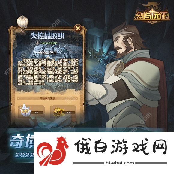 剑与远征失控晶胶虫攻略   失控晶胶虫懒人路线图分享图片2