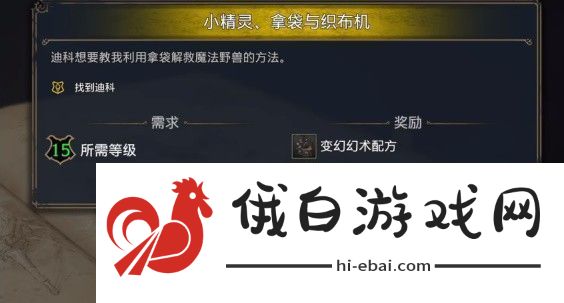 霍格沃茨之遗神奇动物几级能抓