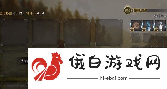 霍格沃茨之遗神奇动物几级能抓