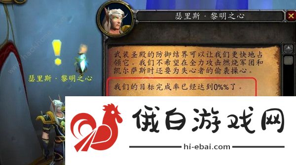 魔兽世界圣殿的结界任务怎么做  wow殿的结界任务完成攻略图片1