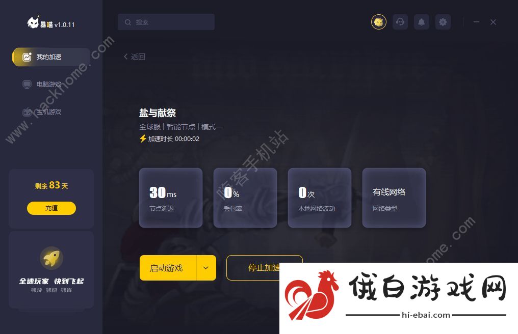 盐与献祭怎么联机  Salt and Sacrifice游戏联机教程图片1