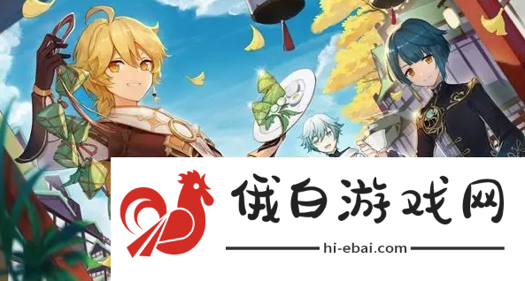 《原神》绮良良新皮肤怎么获得