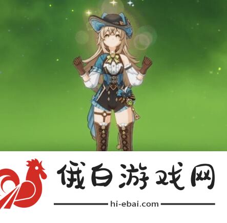 《原神》绮良良新皮肤怎么获得