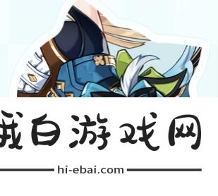 《原神》绮良良新皮肤怎么获得