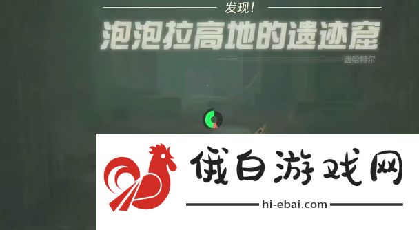 塞尔达传说王国之泪泡泡拉高地鸟望台打不开怎么办