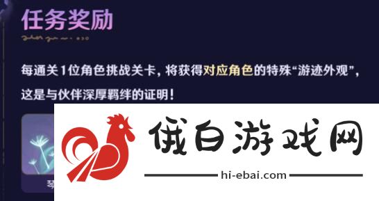 《原神》绘想游迹活动介绍