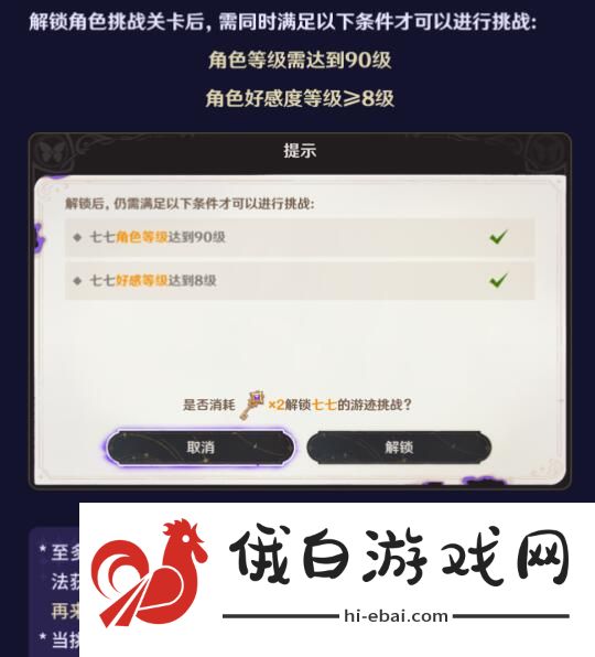 《原神》绘想游迹活动介绍