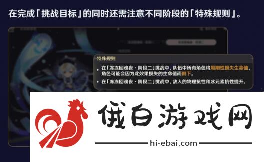 《原神》绘想游迹活动介绍