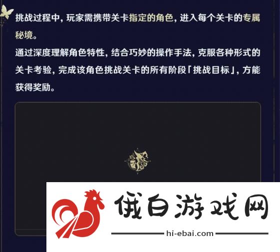 《原神》绘想游迹活动介绍