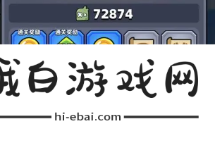 弹壳特攻队金币怎么刷