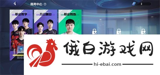 英雄联盟电竞经理情报点怎么获得