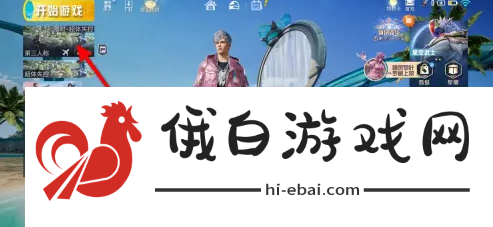 和平精英兵种怎么切换