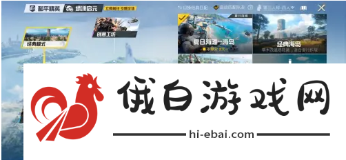 和平精英兵种怎么切换