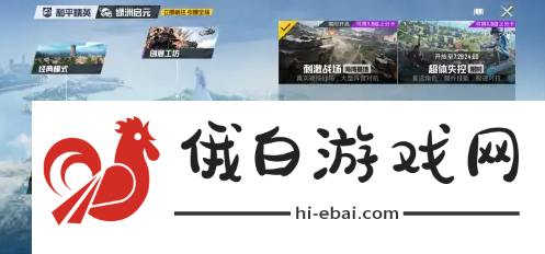 和平精英兵种怎么切换