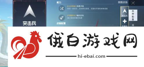 和平精英兵种怎么切换