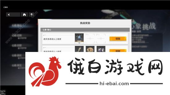 深空之眼心象挑战极难怎么过  心象挑战雏心极难逃课通关攻略图片3