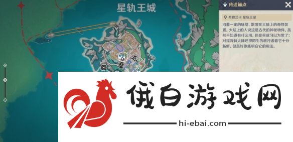 《原神》第二家族问题答案