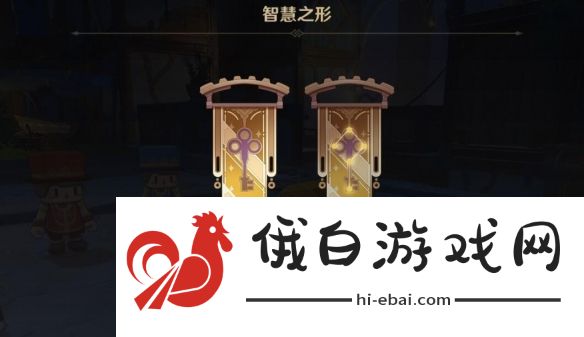 《原神》第二家族问题答案