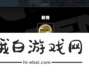 《绝区零》六分街塔维斯纪念币怎么获得