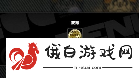 《绝区零》打包箱纪念币怎么获得