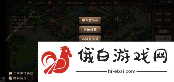 烟雨江湖五一活动2022激活码大全  激活码最新2022劳动节汇总图片1