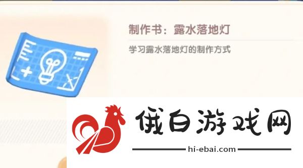 心动小镇露水落地灯怎么样