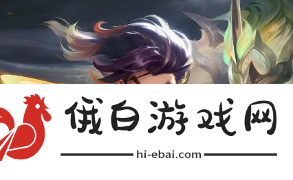 《金铲铲之战》S12复苏术士辛德拉阵容