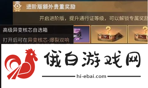 明日之后异变核芯怎么获得