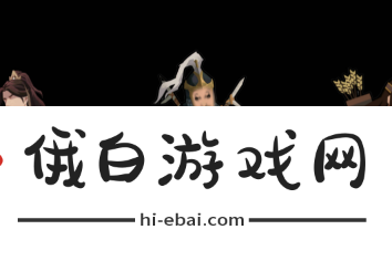 无悔华夏名臣好感碎片怎么刷
