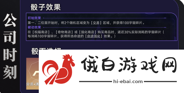 崩坏星穹铁道月亮头的奇迹商店成就攻略